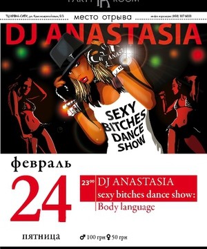DJ Anastasia «SEXY BITCHES»