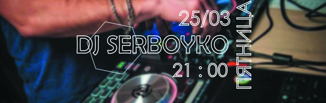 DJ SERBOYKO