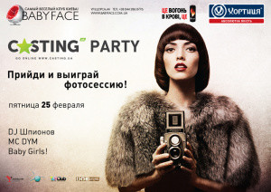 Casting.UA Party в "BABY FACE"