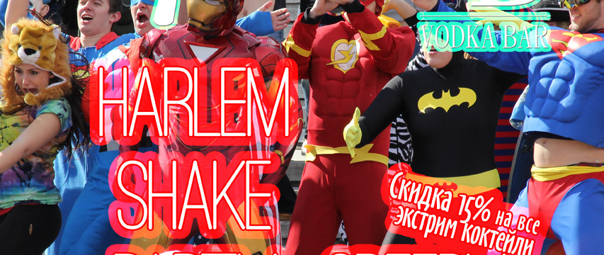 Harlem Shake @ Vodka bar