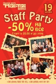 Staff Party в Mai Tai Lounge