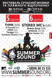 Summer Sound Griboffka International Music Fest 2011