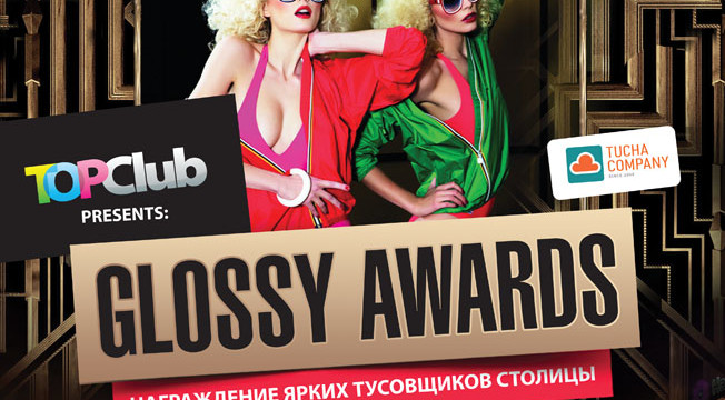 Glossy Awards