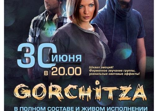 Gorchitza в караоке-клубе «Москва»