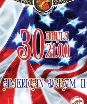 American DREAM II