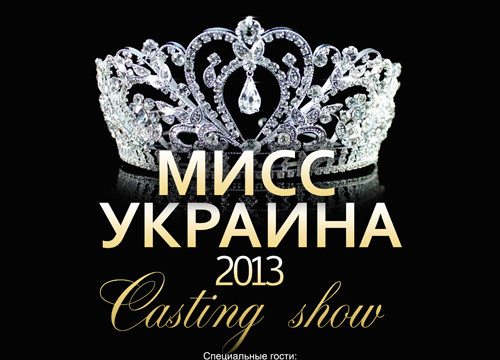 Casting  show «Мисс Украина 2013»
