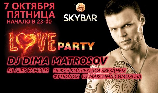 LOVE PARTY