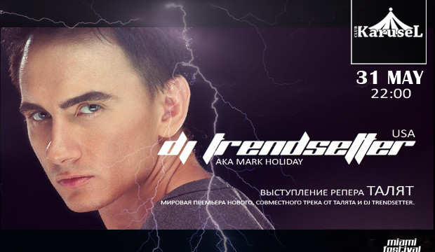 DJ Trendsetter & Талят. KaruseL club