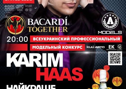 Karim Haas@Arena