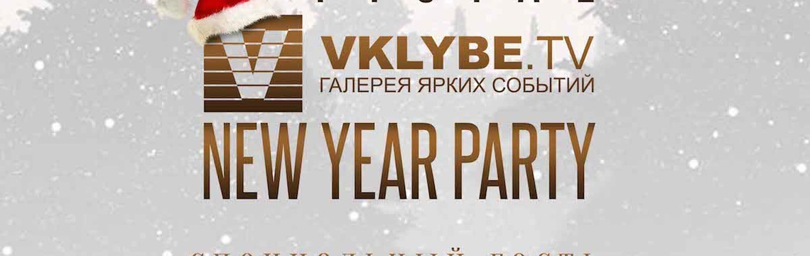 OFFICIAL NEW YEAR PARTY