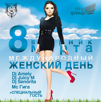 8 марта в Crystal Hall