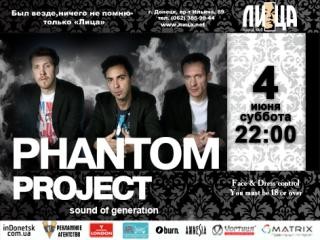 Phantom Project в клубе Лица