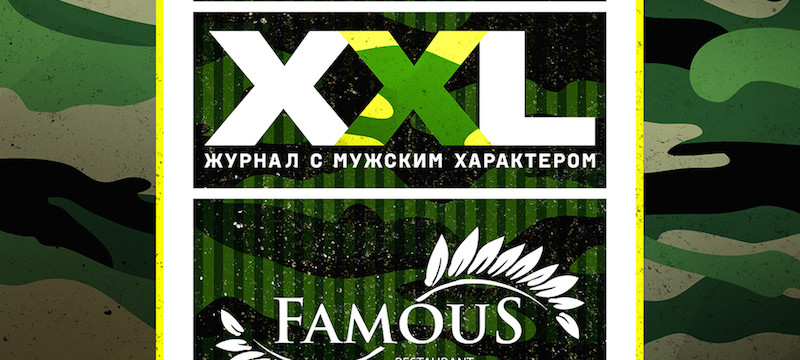 MILITARY PARTY ОТ ЖУРНАЛА XXL
