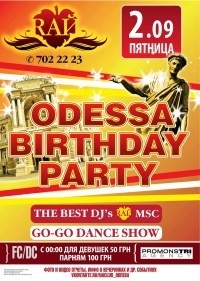 ODESSA BIRTHDAY party @ Rай