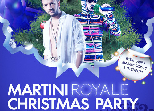 Martini Royale Christmas Party: DJ Lutique & MC Рыбик