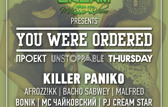 UT | You were ordered