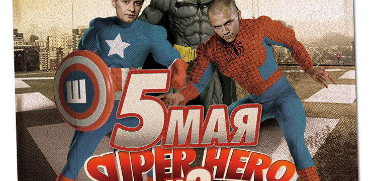 Super Hero X3