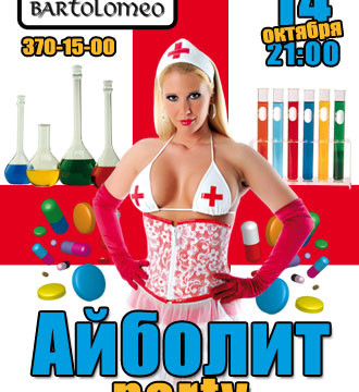 Айболит party