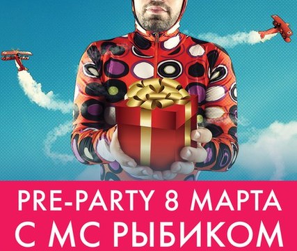 Pre party 8 Marth с МС Рыбиком