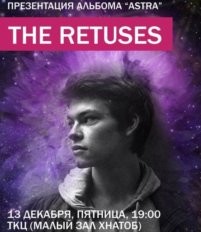 The Retuses