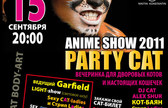 CAT-party 2011