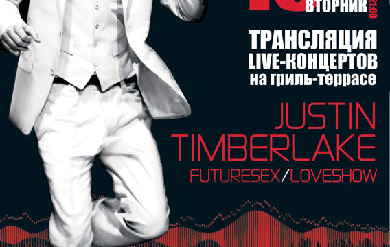 Justin Timberlake (трансляция)
