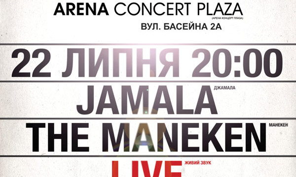 Jamala & The Maneken в Арене