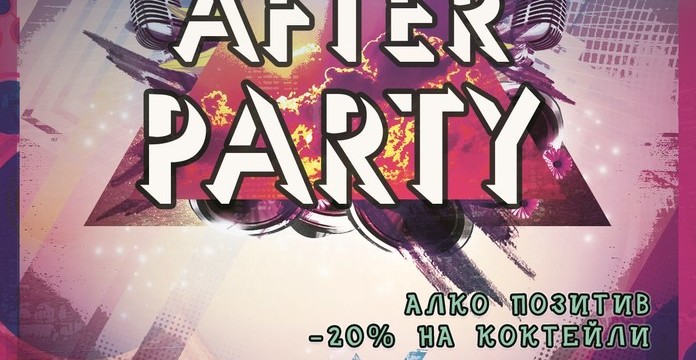 After Party!