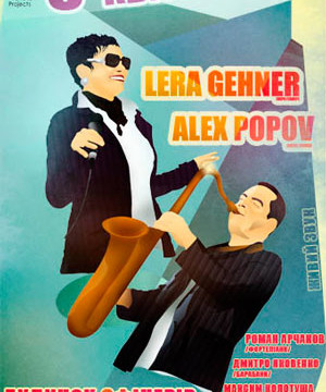 Lera Gehner & Alex Popov