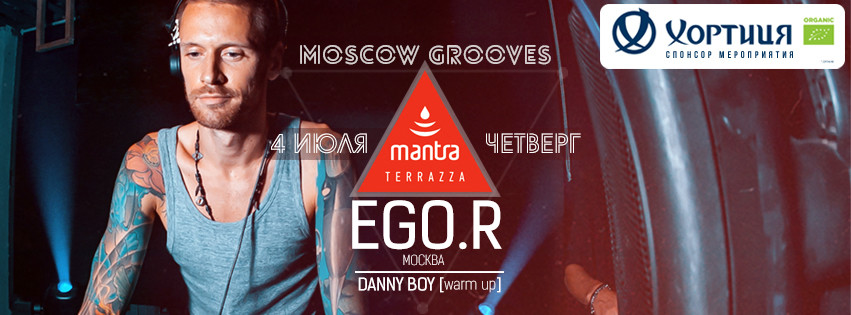 MOSCOW GROOVES: EGO.R