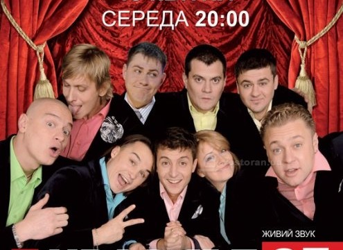 «95 квартал» в концерт-холле «FreeДом»