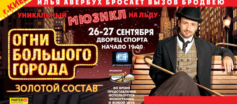 Огни большого города