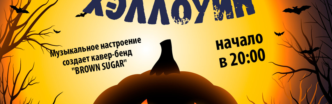 Группа «BrownSugar»