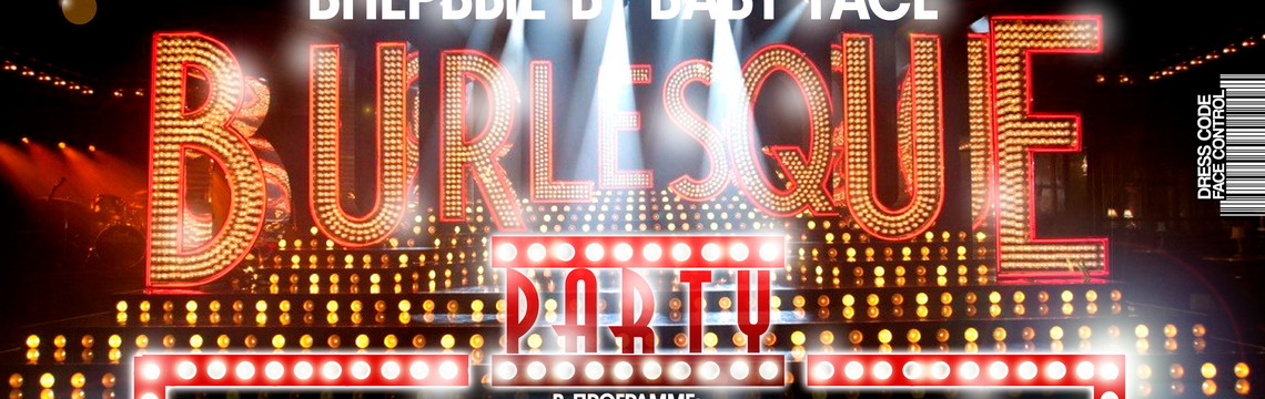 BURLESQUE Party