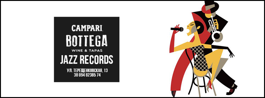 Campari Jazz Records