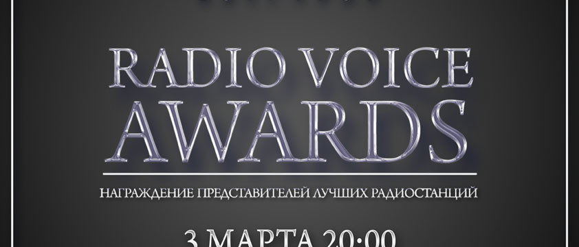 Radio Voice Awards 2010