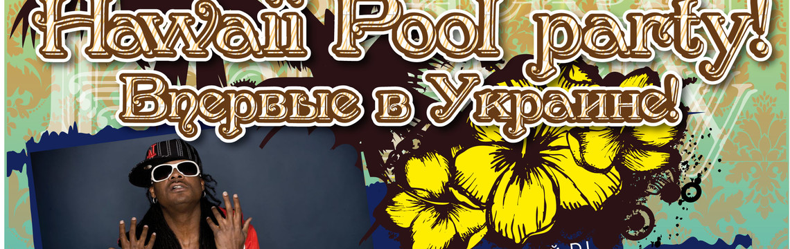 Hawaii Pool Party