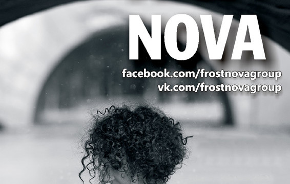 Концерт группы «Frost Nova»