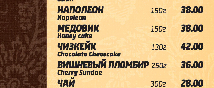 Акция выходного дня