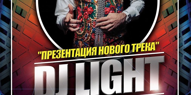 DJ Light