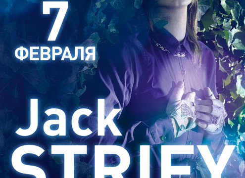 Jack Strify