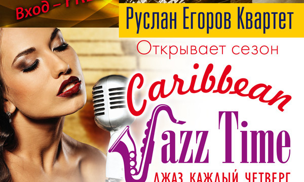 Сaribbean Jazz Time