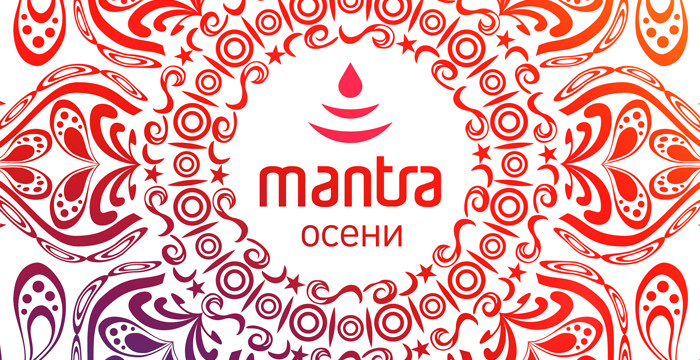 MANTRA ОСЕНИ