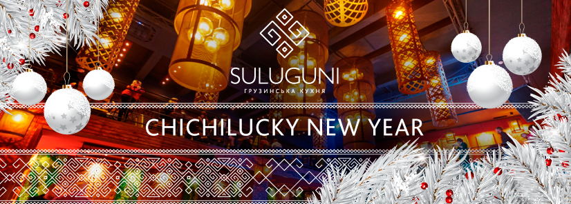Chichi Lucky New Year в "Suluguni"
