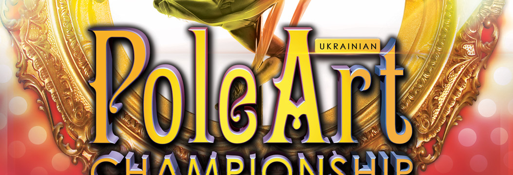 Ukrainian PoleArt Championship Afterparty