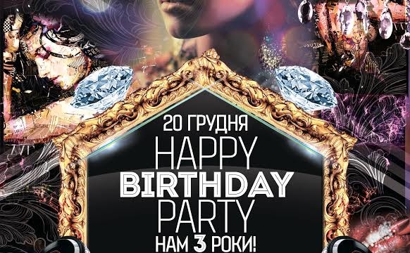Happy Birthday Party L’Kafa Cafe на Русановке