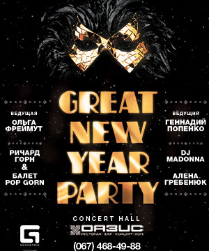 Great New Year Party