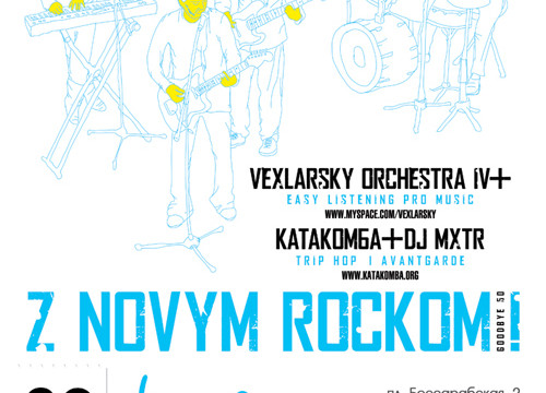 Концерт группы «Vexlarsky Orchestra»