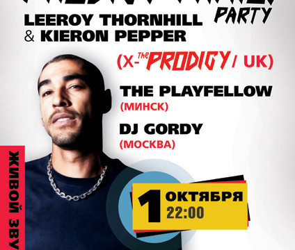 The Prodigy Family Party
