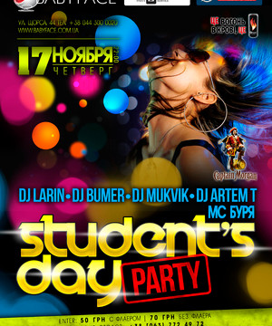 STUDENTS DAY PARTY